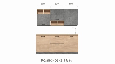 Кухонный гарнитур «LOFT»